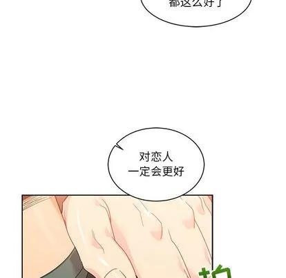 亲爱的你-Liebling！ 亲爱的你-Liebling！ | 第15章 第36页