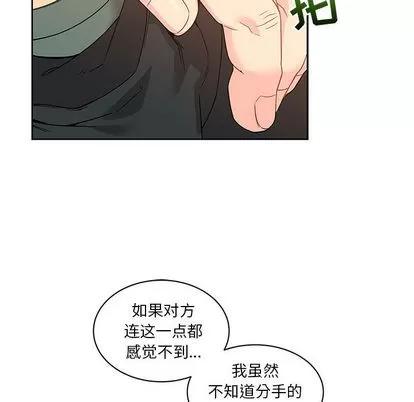 亲爱的你-Liebling！ 亲爱的你-Liebling！ | 第15章 第37页