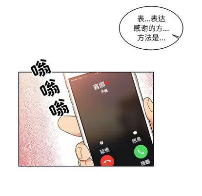 亲爱的你-Liebling！ 亲爱的你-Liebling！ | 第15章 第44页