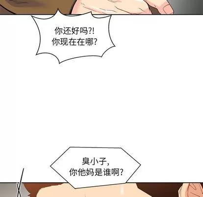 亲爱的你-Liebling！ 亲爱的你-Liebling！ | 第15章 第47页