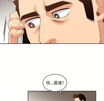 亲爱的你-Liebling！ 亲爱的你-Liebling！ | 第15章 第48页