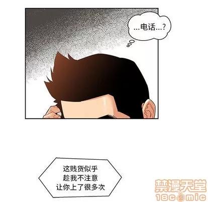 亲爱的你-Liebling！ 亲爱的你-Liebling！ | 第15章 第50页