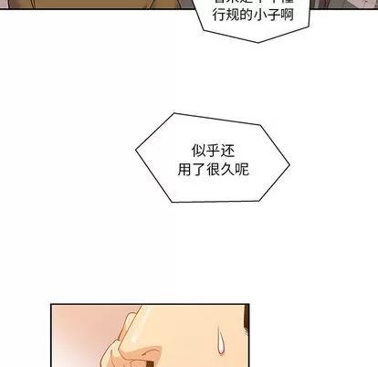 亲爱的你-Liebling！ 亲爱的你-Liebling！ | 第15章 第53页