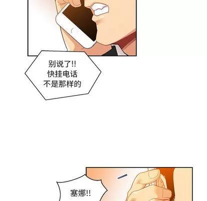 亲爱的你-Liebling！ 亲爱的你-Liebling！ | 第15章 第54页