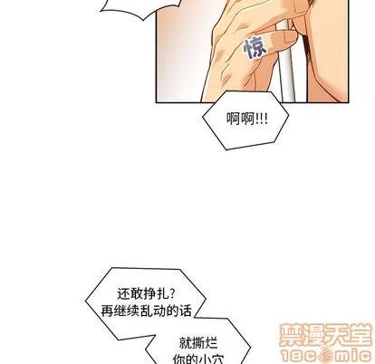 亲爱的你-Liebling！ 亲爱的你-Liebling！ | 第15章 第55页