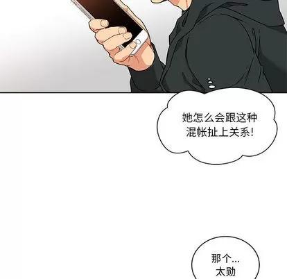 亲爱的你-Liebling！ 亲爱的你-Liebling！ | 第15章 第61页