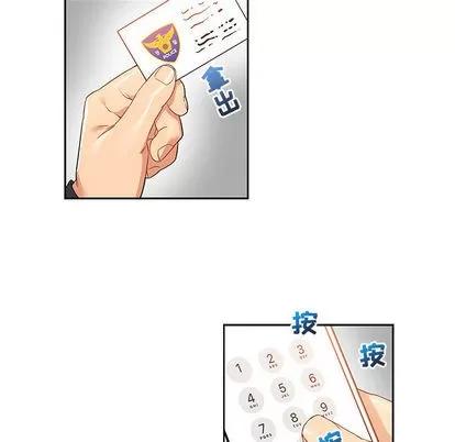 亲爱的你-Liebling！ 亲爱的你-Liebling！ | 第15章 第64页