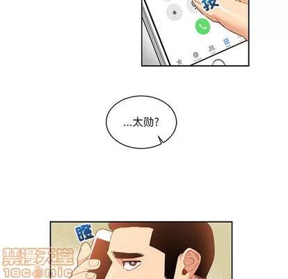 亲爱的你-Liebling！ 亲爱的你-Liebling！ | 第15章 第65页