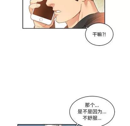 亲爱的你-Liebling！ 亲爱的你-Liebling！ | 第15章 第66页