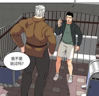 亲爱的你-Liebling！ 亲爱的你-Liebling！ | 第15章 第68页