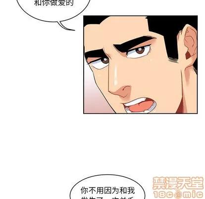 亲爱的你-Liebling！ 亲爱的你-Liebling！ | 第15章 第70页