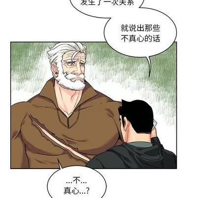 亲爱的你-Liebling！ 亲爱的你-Liebling！ | 第15章 第71页