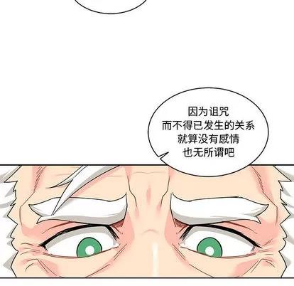 亲爱的你-Liebling！ 亲爱的你-Liebling！ | 第15章 第72页