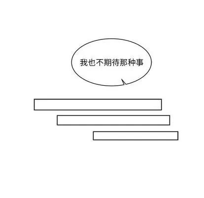 亲爱的你-Liebling！ 亲爱的你-Liebling！ | 第15章 第73页