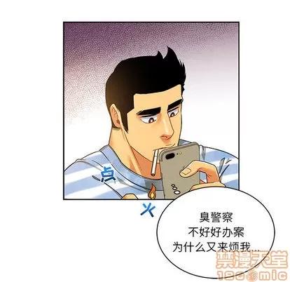 亲爱的你-Liebling！ 亲爱的你-Liebling！ | 第15章 第75页