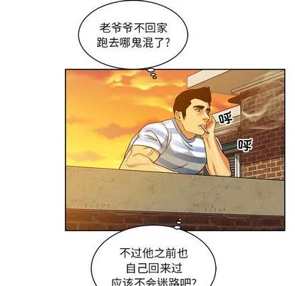 亲爱的你-Liebling！ 亲爱的你-Liebling！ | 第15章 第77页
