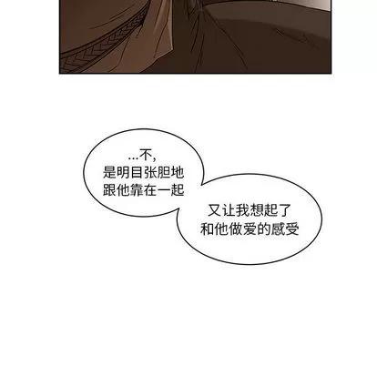 亲爱的你-Liebling！ 亲爱的你-Liebling！ | 第15章 第81页