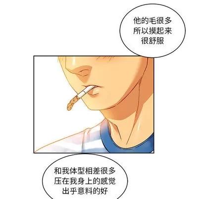 亲爱的你-Liebling！ 亲爱的你-Liebling！ | 第15章 第82页