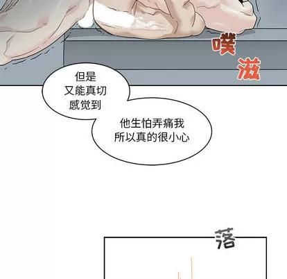 亲爱的你-Liebling！ 亲爱的你-Liebling！ | 第15章 第84页