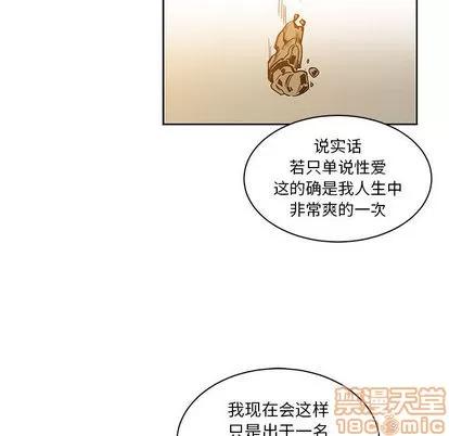 亲爱的你-Liebling！ 亲爱的你-Liebling！ | 第15章 第85页