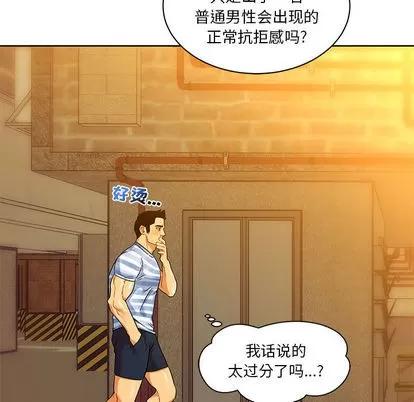 亲爱的你-Liebling！ 亲爱的你-Liebling！ | 第15章 第86页