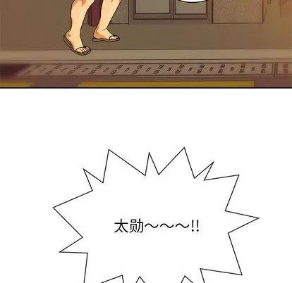 亲爱的你-Liebling！ 亲爱的你-Liebling！ | 第15章 第87页