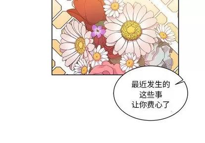 亲爱的你-Liebling！ 亲爱的你-Liebling！ | 第16章 第4页