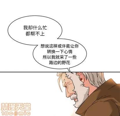 亲爱的你-Liebling！ 亲爱的你-Liebling！ | 第16章 第5页