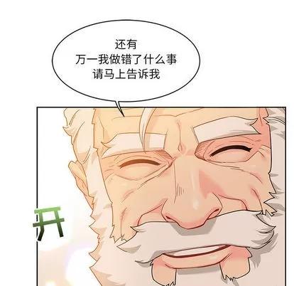 亲爱的你-Liebling！ 亲爱的你-Liebling！ | 第16章 第7页