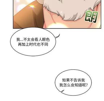 亲爱的你-Liebling！ 亲爱的你-Liebling！ | 第16章 第8页