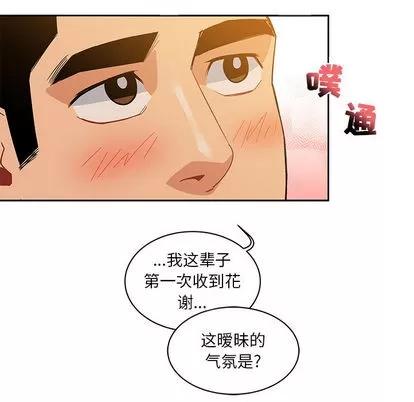 亲爱的你-Liebling！ 亲爱的你-Liebling！ | 第16章 第9页