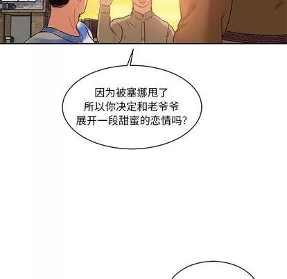 亲爱的你-Liebling！ 亲爱的你-Liebling！ | 第16章 第11页