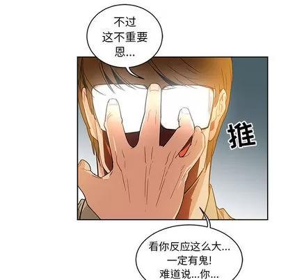 亲爱的你-Liebling！ 亲爱的你-Liebling！ | 第16章 第13页