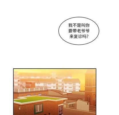 亲爱的你-Liebling！ 亲爱的你-Liebling！ | 第16章 第18页