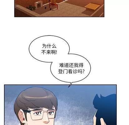 亲爱的你-Liebling！ 亲爱的你-Liebling！ | 第16章 第19页