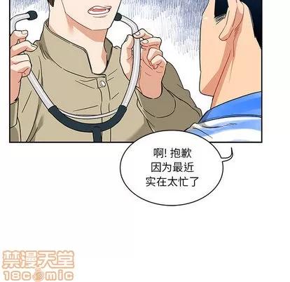 亲爱的你-Liebling！ 亲爱的你-Liebling！ | 第16章 第20页