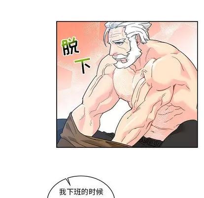 亲爱的你-Liebling！ 亲爱的你-Liebling！ | 第16章 第21页