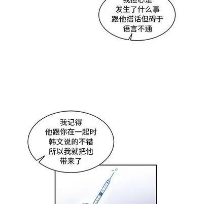 亲爱的你-Liebling！ 亲爱的你-Liebling！ | 第16章 第24页