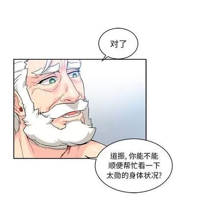 亲爱的你-Liebling！ 亲爱的你-Liebling！ | 第16章 第27页