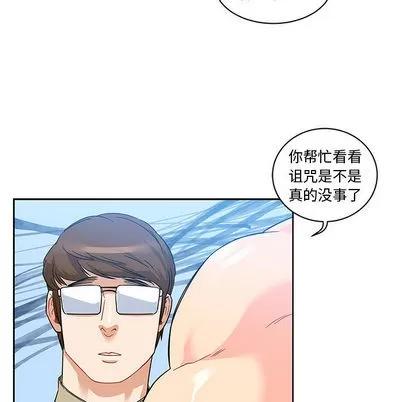 亲爱的你-Liebling！ 亲爱的你-Liebling！ | 第16章 第29页