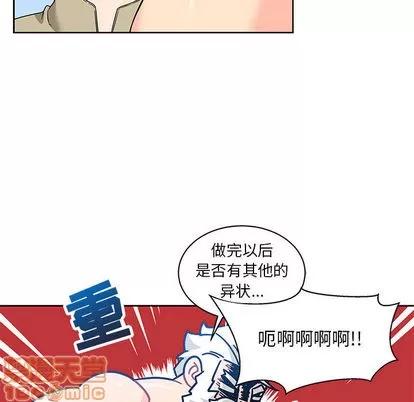 亲爱的你-Liebling！ 亲爱的你-Liebling！ | 第16章 第30页
