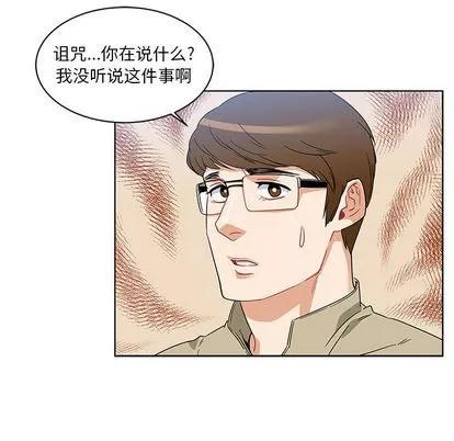 亲爱的你-Liebling！ 亲爱的你-Liebling！ | 第16章 第32页