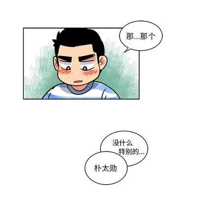 亲爱的你-Liebling！ 亲爱的你-Liebling！ | 第16章 第33页