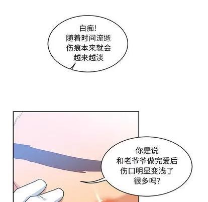 亲爱的你-Liebling！ 亲爱的你-Liebling！ | 第16章 第39页