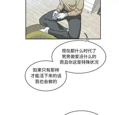 亲爱的你-Liebling！ 亲爱的你-Liebling！ | 第16章 第42页
