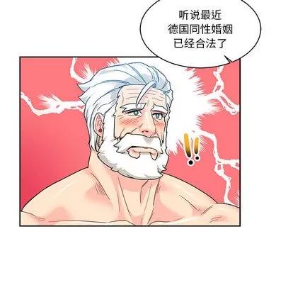 亲爱的你-Liebling！ 亲爱的你-Liebling！ | 第16章 第43页