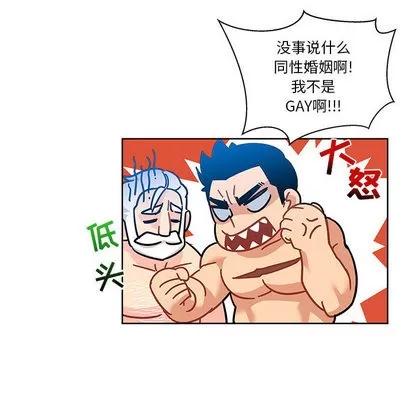亲爱的你-Liebling！ 亲爱的你-Liebling！ | 第16章 第44页