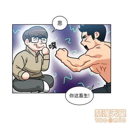 亲爱的你-Liebling！ 亲爱的你-Liebling！ | 第16章 第45页