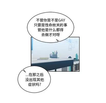 亲爱的你-Liebling！ 亲爱的你-Liebling！ | 第16章 第46页