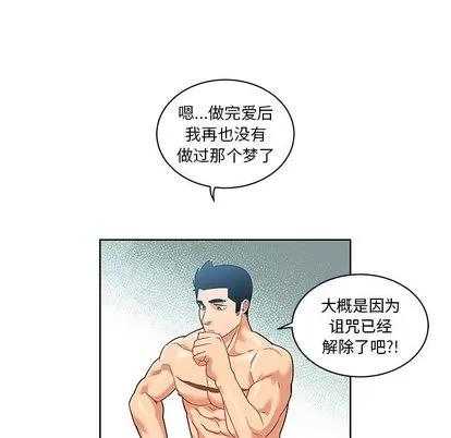 亲爱的你-Liebling！ 亲爱的你-Liebling！ | 第16章 第47页